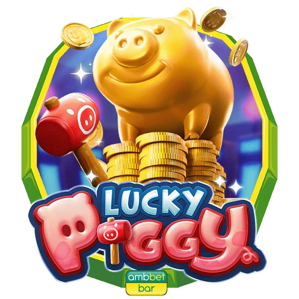 Lucky Piggy เกมสล็อตลัคกี้ พิกกี้ สล็อตเกมหมู
