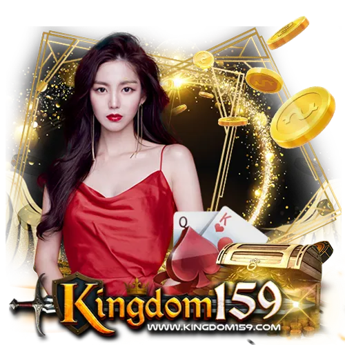 Kingdom159 อาณาจักรขุมทรัพย์เกมเดิมพันทุกเกม