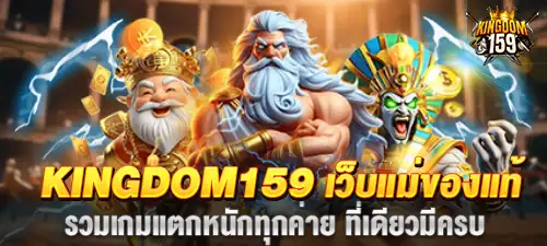 BANNER-KINGDOM159-MB